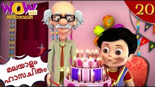 Vir The Robot Boy  Malayalam Cartoon  Vir Ka Birthday  Malayalam Story  Animation Story [upl. by Alaecim]