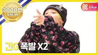 Weekly Idol 빅뱅 2배속 버전 뱅뱅뱅 l EP285 ENJPCN [upl. by Mufinella]