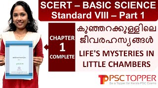 8th Standard SCERT Basic Science Text Book Part 1  Chapter 1  Kerala PSC SCERT Textbook [upl. by Nelly]