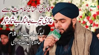 Qadri Astana Salamat Rahe By Hafiz Bilal Raza QadriSunni Special [upl. by Fachan]