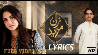 Saiyan  Lyrical Video   Sahir Ali Bagga  Zan Mureed  OST 2018 [upl. by Evets]