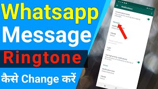 whatsapp message ringtone kaise change kare  how to stop whatsapp notification tone [upl. by Anigger372]