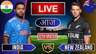 Live India Vs New Zealand Live  IND Vs NZ Live Match Today Last 5 Overs 2nd Innings livescore [upl. by Charmain]