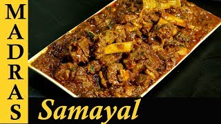 Mutton Gravy Recipe in Tamil Semi Gravy  Mutton Masala Recipe  How to make Mutton Curry in Tamil [upl. by Sethi]