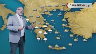 ΔΕΛΤΙΟ ΚΑΙΡΟΥ με τον Σάκη Αρναούτογλου  13102022  ΕΡΤ [upl. by Yarg93]