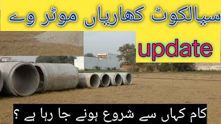 Sialkot to kharian motorway latest update [upl. by Solomon]