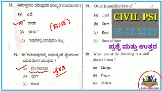 Civil PSI question paper held on 05012020  CIVIL PSI KEY ANSWER [upl. by Enilasor]