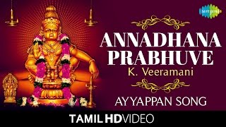 Annadhana Prabhuve  அன்னதான பிரபுவே  HD Tamil Devotional Video  K Veeramani  Ayyappan Song 2022 [upl. by Egidius]