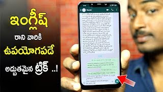 Easy Way to Understand English Language  Convert Telugu Into English On Android 2019 TELUGU [upl. by Kcirre]