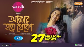 Amar Hoye Theko  আমার হয়ে থেকো  Full Natok  Musfiq R Farhan  Sadia Ayman  Bangla New Natok 2024 [upl. by Esilenna]