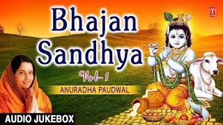 Best Collection of Bhajans I Bhajan Sandhya Vol1 I ANURADHA PAUDWAL I FULL AUDIO SONGS JUKE BOX [upl. by Lauraine324]