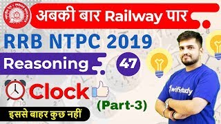 130 PM  RRB NTPC 2019  Reasoning by Deepak Sir  Clock Part3 [upl. by Lemraj]