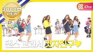 ENGJPN Weekly Idol 여자친구 2배속 버전 나빌레라 l EP261 [upl. by Ydisahc744]