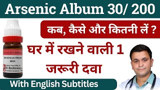 Arsenic album 30 Homeopathic Medicine Arsenicum album 30C Arsenic album 30 uses in hindi [upl. by Attevad]