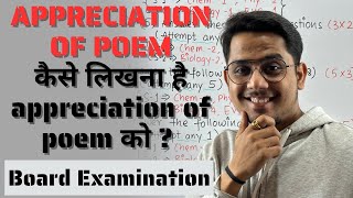 APPRECIATION OF POEM  Appreciation of Poem को कैसे लिखें [upl. by Annaiel]