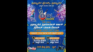 BPL  2025  BRAHMAVARA PREMIER LEAGUE  FINAL DAY  LIVE FROM GANDHI MAIDANA BRAHMAVARA  PART 2 [upl. by Avery]