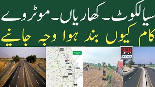 sialkot kharian motorway new update [upl. by O'Donnell]