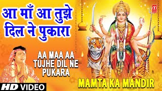 Aa Maa Aa Tujhe Dil Ne Pukara Gulshan Kumar Full Song Mamta Ka Mandir [upl. by Kcirded573]