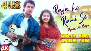 Raja Ko Rani Se  4K Video  Akele Hum Akele Tum  Aamir khan amp Manisha  Ishtar Music [upl. by Ettolrahc805]