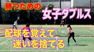 【もう迷わない、ミスしない】テニス 正しいセオリー配球で、ミスの少ないダブルスへ 勝つための女子ダブルスレッスン 第28回 [upl. by Raveaux]