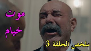 مسلسل الحفرة  الموسم 1  الحلقة 3 و 4 [upl. by Carbrey854]