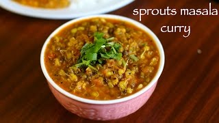 sprouts curry recipe  moong sprouts sabzi  sprouts recipe  how to make sprouts curry [upl. by Ynehteb911]