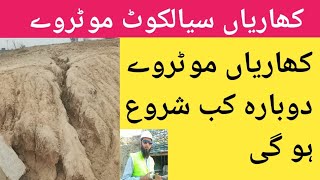 kharian sialkot motorway latest update [upl. by Sargent]