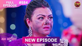 Mann Atisundar  27 FEB 2025  Full Episode 584  Full HD Newepisode  Dangal TV [upl. by Nabetse]