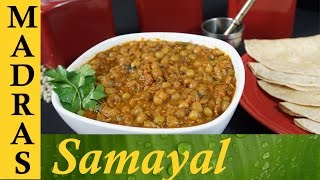 Pattani Kurma  Green Peas Masala Recipe in Tamil  பட்டாணி குருமா [upl. by Suzzy]