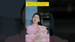 The Presidents wife came to work in her husbands company CEO shorts cdrama kdrama [upl. by Notlem944]