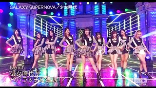 1080p SNSD Girls Generation  GALAXY SUPERNOVA [upl. by Audry360]