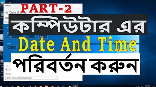 How To Chanage Date and Time In Windows 10  Bangla Tutorial [upl. by Whitby997]