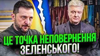 🤯 Після ТАКОГО вороття назад немає Тепер ясно чому Банкова підло вдарила по Порошенку  БОБИРЕНКО [upl. by Springer552]