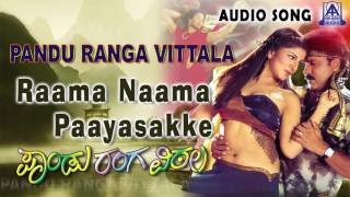 Pandu Ranga Vittala  quotRaama Naama Paayasakkequot Audio Song  V RavichandranRambha  Akash Audio [upl. by Ybhsa850]