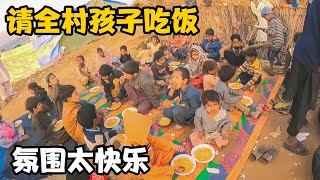 100多个孩子吃上喷香鸡肉饭，实实在在过新年【卓越穷游记】 [upl. by Nov]