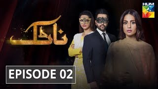 Natak Episode 02 HUM TV Drama [upl. by Coffee]