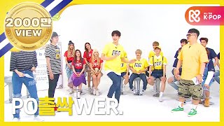 Weekly Idol 케이팝 슈퍼 루키즈 커버댄스 풀버전 l EP256 ENJPES [upl. by Nnylirak21]