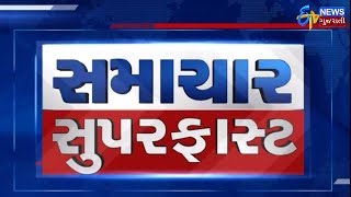 Watch latest news of the day in Gujarati  VTV Gujarati [upl. by Adahsar]