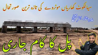 Sialkot Kharian motorway latest update [upl. by Lezley]