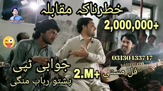 Pushto Tapy  Rabab Mangy  Khatarnaka Mokabila  2024 [upl. by Torrence]