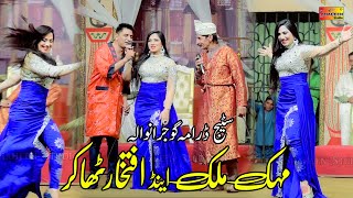 Mehak Malik amp Iftikhar Thakur  Stage Drama Gujranwala  Shaheen Studio [upl. by Ikcim]