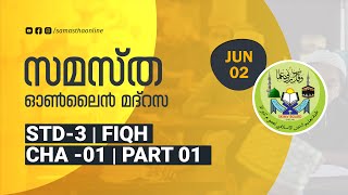 CLASS 3 FIQH CHAPTER 01 PART 01 JUNE 02 [upl. by Eidob]