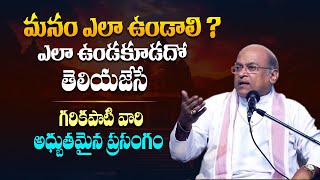 ఇలాంటి మంచి మాటలు ఒక్కసారైనా వినాలి  Garikapati Narasimha Rao Latest Speech About Happy Life  TBL [upl. by Kcirtemed359]