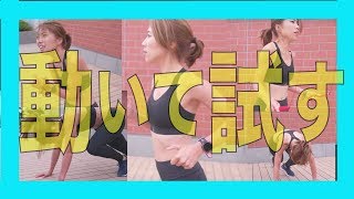 スポブラ！走る！縄跳び！筋トレ動いて試した！Reebokピュアムーブブラ（PUREMOVE BRA）レビュー！NASAの仕様素材を応用したスポブラをチェック！ [upl. by Danyette]