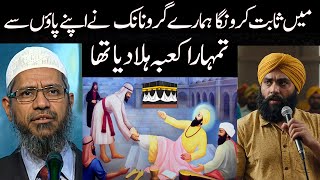 Did Guru Nanak Really Move the Kaaba  Dr Zakir Naik Answers a Sikhs Question [upl. by Sweyn750]