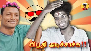 🔞POMBALA சோக்கு கேக்குதா⁉️ 🤫Tech Boss Exposed  Prankster Surya [upl. by Cacilia]