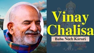 Neeb Karori Baba  Vinay Chalisa With Hindi Subtitles [upl. by Hagen]