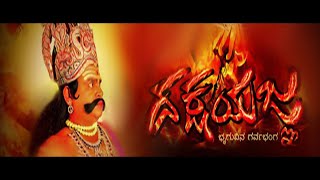 Dakshayagna ದಕ್ಷಯಾಗ್ನ 2016  Niranjan Raju Somu Niharika  Kannada Mythological Drama Movie [upl. by Aerehs]