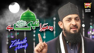 New Naat  Woh Mera Nabi  Zohaib Ashrafi  Official Video  Heera Gold [upl. by Ermentrude969]