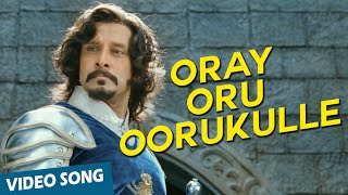 Oray Oru Oorukulle Official Video Song  Deiva Thiirumagal  Vikram  Anushka Shetty  Amala Paul [upl. by Carlotta]